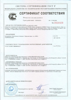 2021.10.25 Тайшет - Трубы стальные электросварные прямошовные.