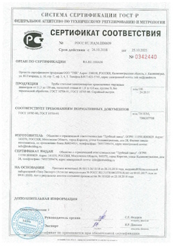 2022.02.09 Тайшет - Свая винтовая с оголовком.