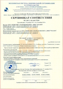 2022.12.29 Тайшет - Опалубка стеновая.