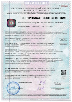 2023.01.24 Тайшет - Сваи винтовые, сваи виновые комбинированные.